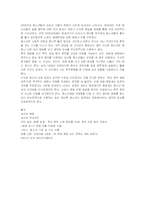 한국 영화 속 10대의 왜곡된 묘사-8