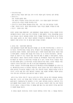 [일본문화] 일본인의 죽음에 대한 의식-2