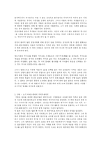 [일본문화] 일본인의 죽음에 대한 의식-3