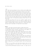 [일본문화] 일본인의 죽음에 대한 의식-4