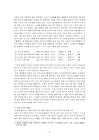 [일본문화] 일본스모의 특징-2