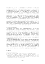 [일본문화] 일본스모의 특징-3