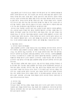 [일본문화] 일본스모의 특징-4