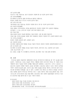 [일본문화] 일본스모의 특징-5