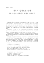 가요의 성적표현 문제-1