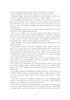 [사회문제론] 대학생 다단계-4