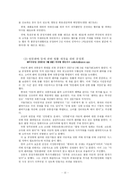 [사회문제론] 대학생 다단계-12