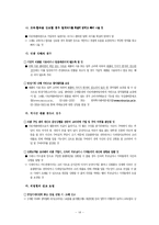 [사회문제론] 대학생 다단계-14