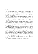 한국어 속 외계어-2