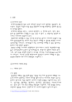 한국어 속 외계어-3