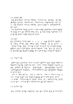 한국어 속 외계어-4
