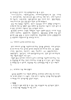 한국어 속 외계어-5