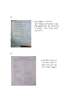 한국어 속 외계어-7