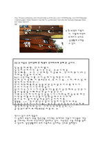 한국어 속 외계어-8