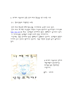 한국어 속 외계어-9
