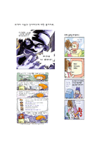 한국어 속 외계어-10