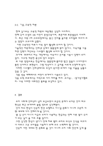 한국어 속 외계어-11