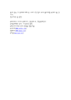 한국어 속 외계어-12