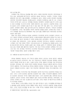 히어로 영화의 여성 캐릭터 변화-6