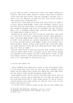 히어로 영화의 여성 캐릭터 변화-11