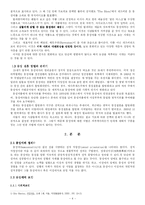 현대사회에서의 동성애문화-4