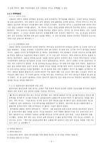 현대사회에서의 동성애문화-6