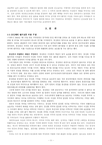 현대사회에서의 동성애문화-11
