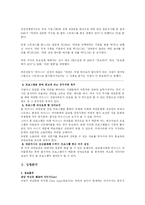 [프로그램개발론] 성공적인 비즈니스와 와인 문화를 리더하기 위한 과정-3