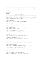 [프로그램개발론] 성공적인 비즈니스와 와인 문화를 리더하기 위한 과정-5