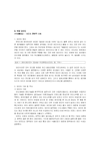 [프로그램개발론] 성공적인 비즈니스와 와인 문화를 리더하기 위한 과정-10