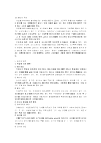 [프로그램개발론] 성공적인 비즈니스와 와인 문화를 리더하기 위한 과정-11