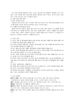 [프로그램개발론] 성공적인 비즈니스와 와인 문화를 리더하기 위한 과정-12