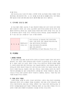 [프로그램개발론] 성공적인 비즈니스와 와인 문화를 리더하기 위한 과정-18