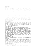 [프로그램개발론] 성공적인 비즈니스와 와인 문화를 리더하기 위한 과정-20