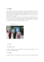 현 시대 임산부의 활동량 증가와 열악한 생활환경 개선을 위한 대책-7