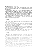 현 시대 임산부의 활동량 증가와 열악한 생활환경 개선을 위한 대책-8