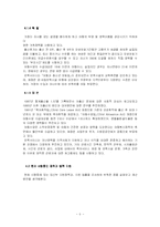현 시대 임산부의 활동량 증가와 열악한 생활환경 개선을 위한 대책-9