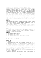 [사회복지조사론] 농촌 노인들의 의료복지 실태-3