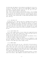 태권도와 건강의 상관관계-4