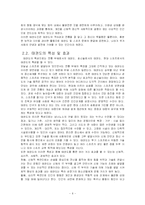 태권도와 건강의 상관관계-6