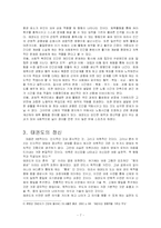 태권도와 건강의 상관관계-7