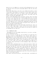 태권도와 건강의 상관관계-9