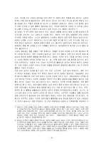 태권도와 건강의 상관관계-10