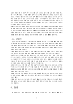 태권도와 건강의 상관관계-11