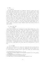 사회의 변화에 따른 소주의 변화-3
