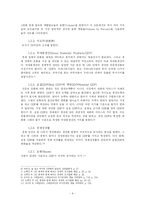 사회의 변화에 따른 소주의 변화-4