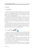 이스포트 E-sports 프로팀의 바람직한 선수 관리 전략-3