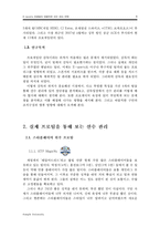 이스포트 E-sports 프로팀의 바람직한 선수 관리 전략-4