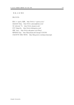 이스포트 E-sports 프로팀의 바람직한 선수 관리 전략-14