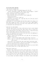 [조사방법론] 새만금 사업에 관한 실태 조사-10